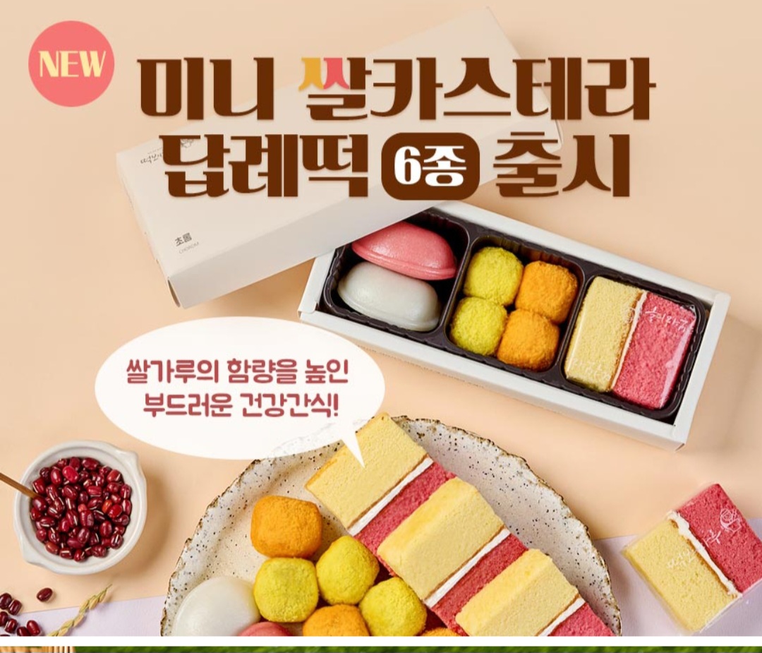 떡보의하루 야음온산점
