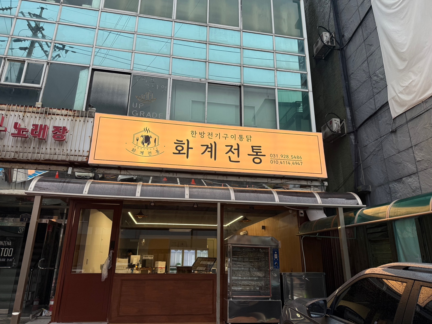 화계전통 의정부점