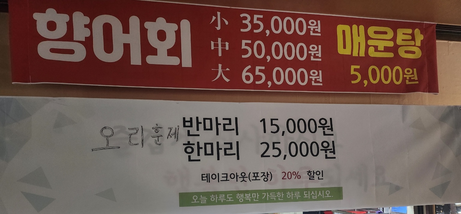 오리형제 이조진영읍복지식당