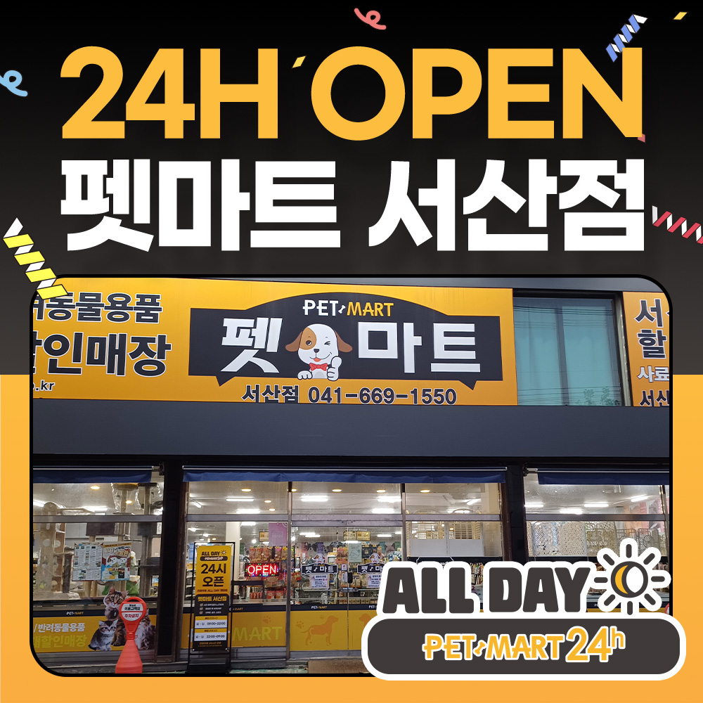 펫&쇼핑 내부 또는 관련 모습