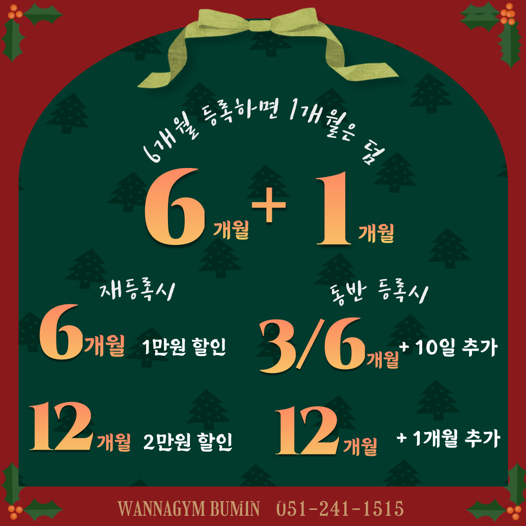 워너짐 헬스&PT 부민점