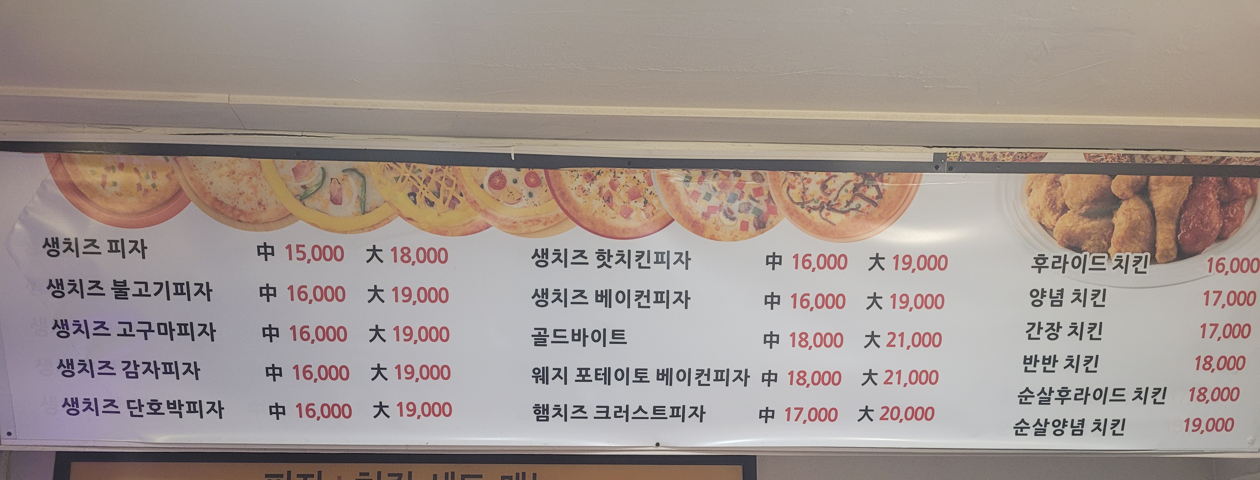 피자나눔터광적점