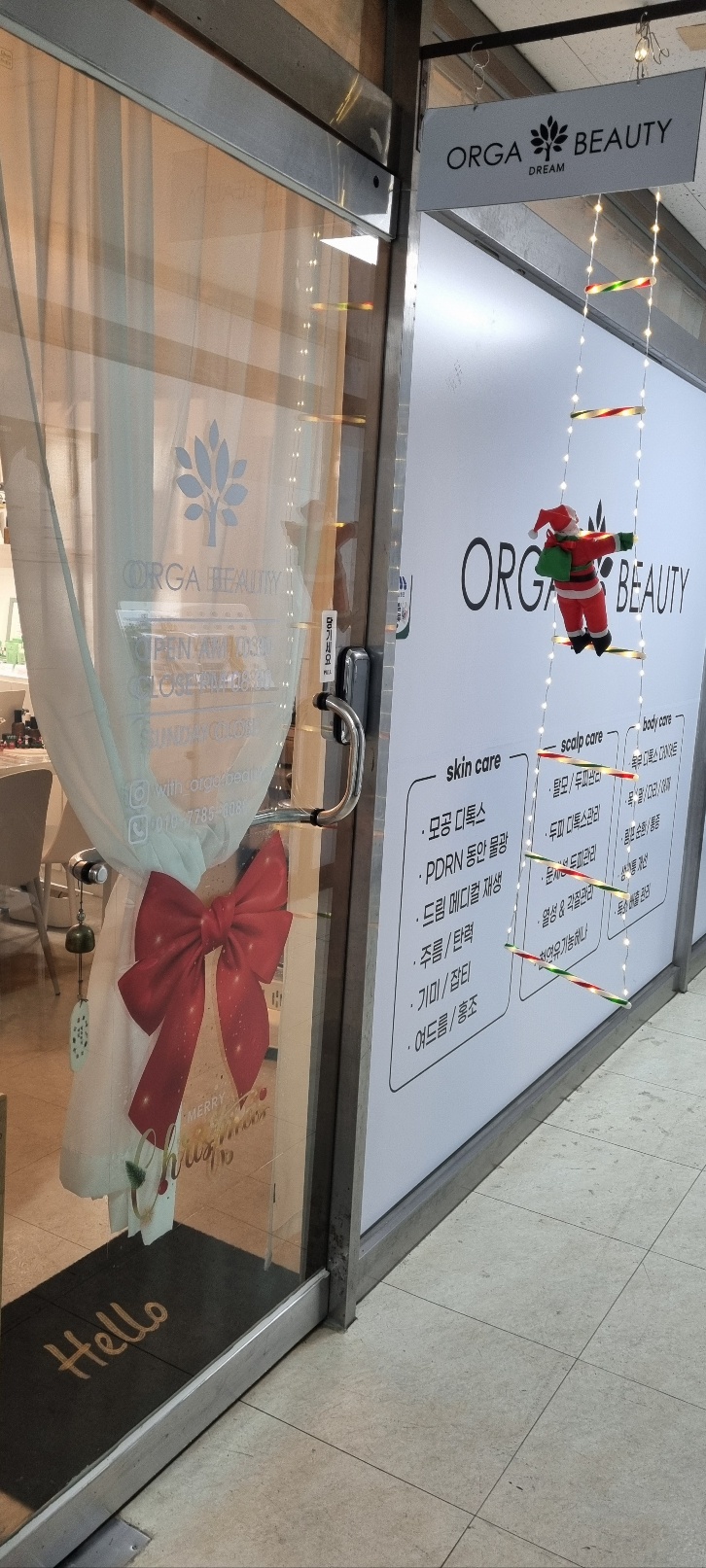 올가드림뷰티 정든마을점 photo 2