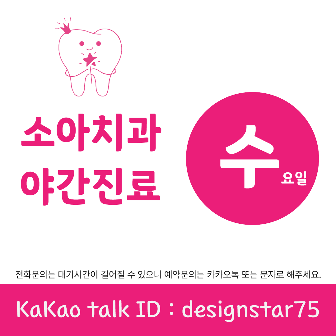 디자인스타치과의원 대표 이미지