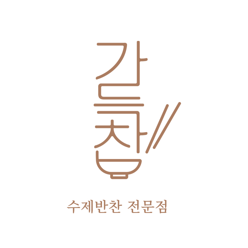 가득찬 반찬가게 내부 또는 관련 모습