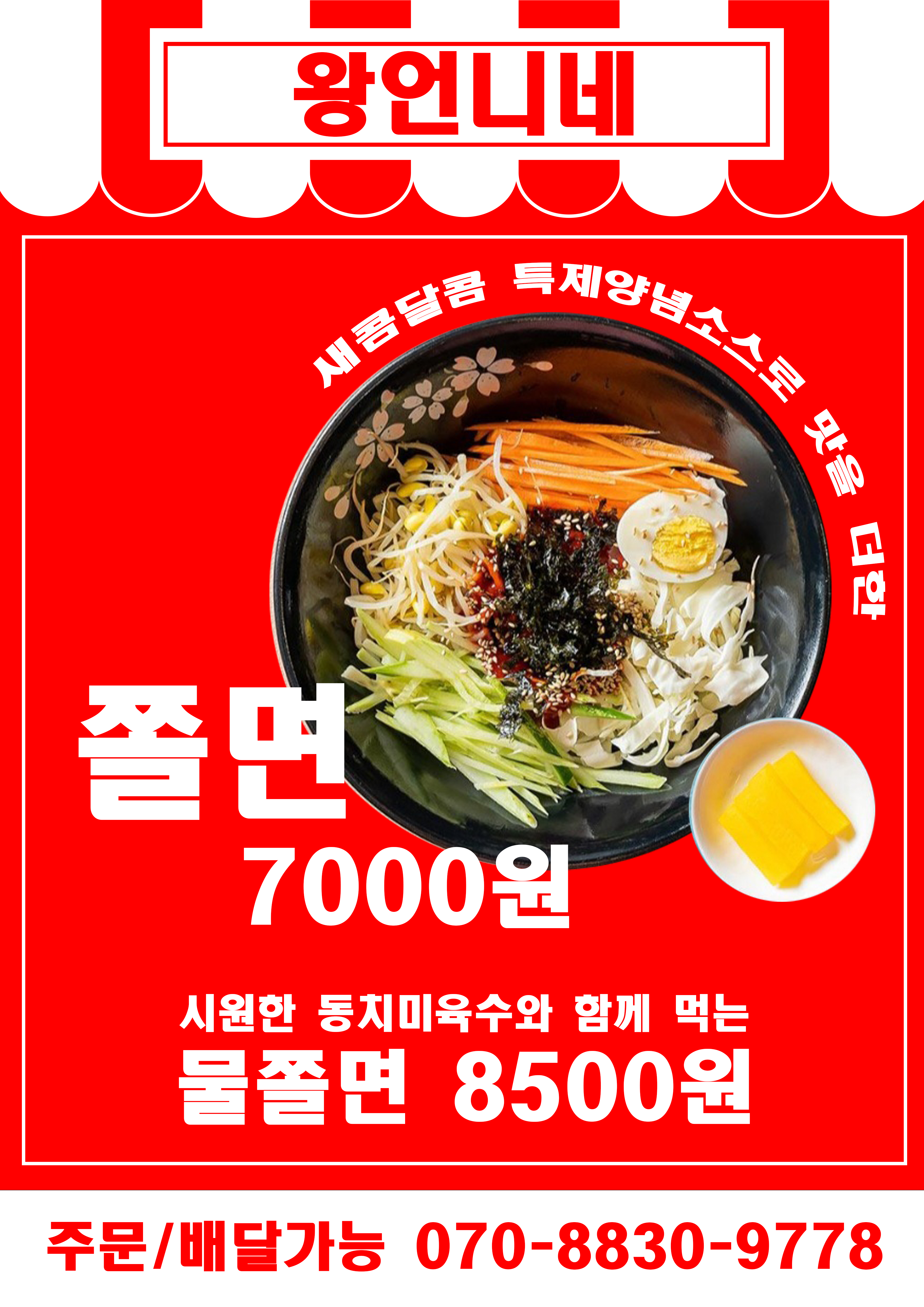 왕언니네