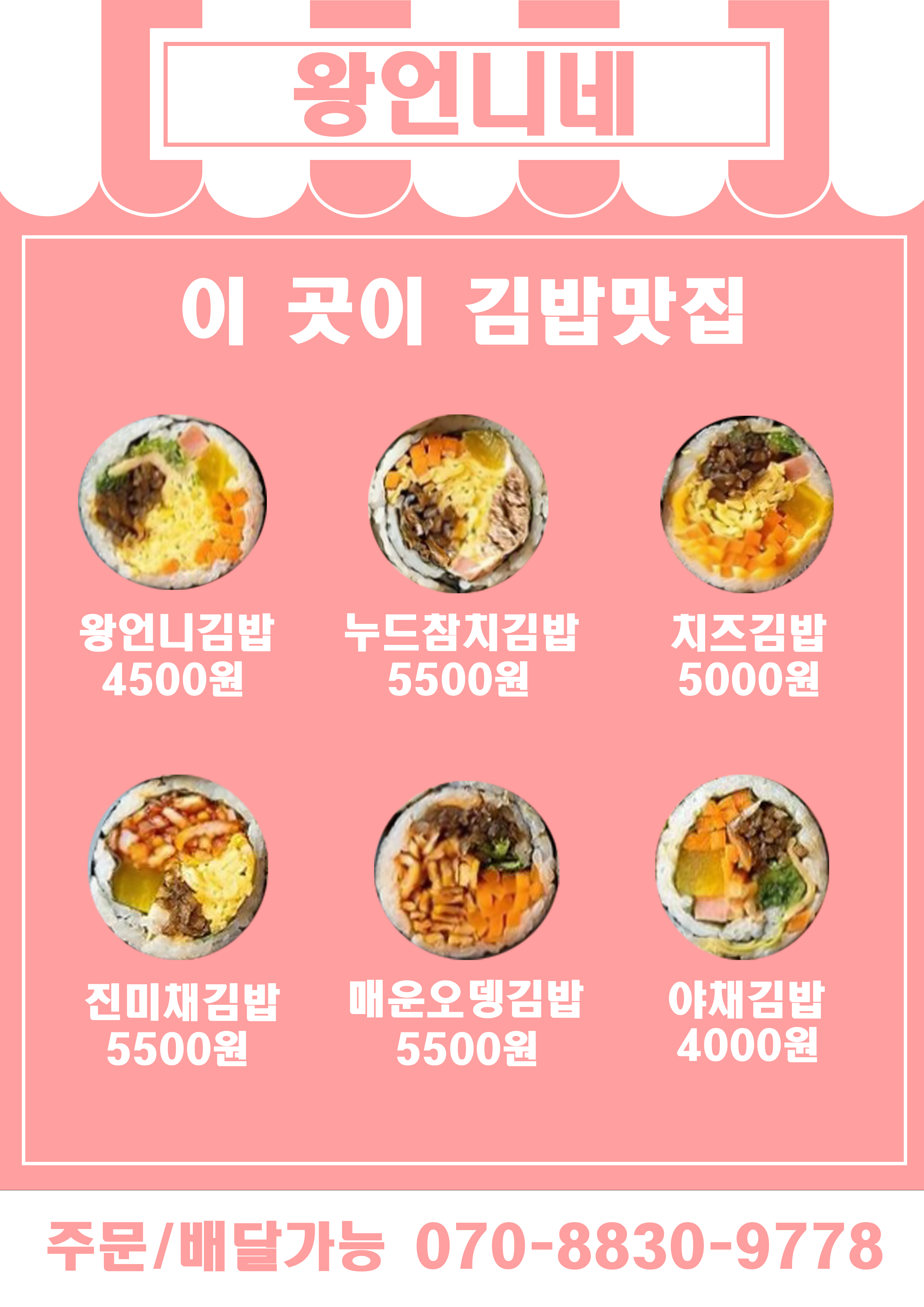 왕언니네