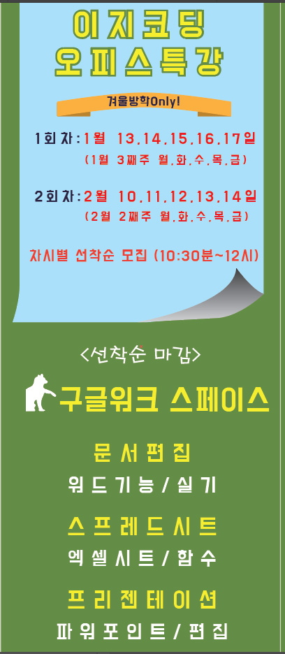 이지코딩학원