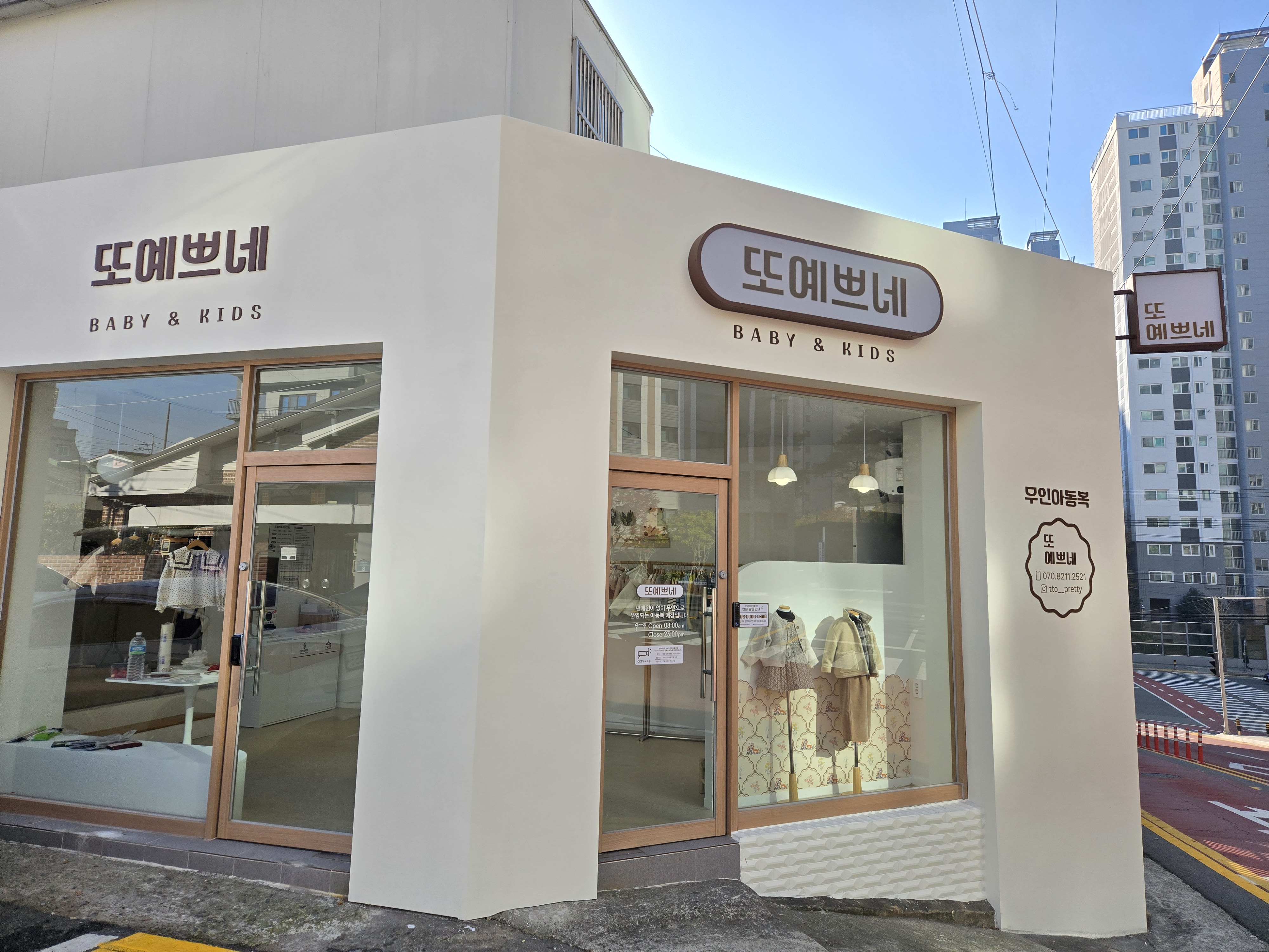 또예쁘네