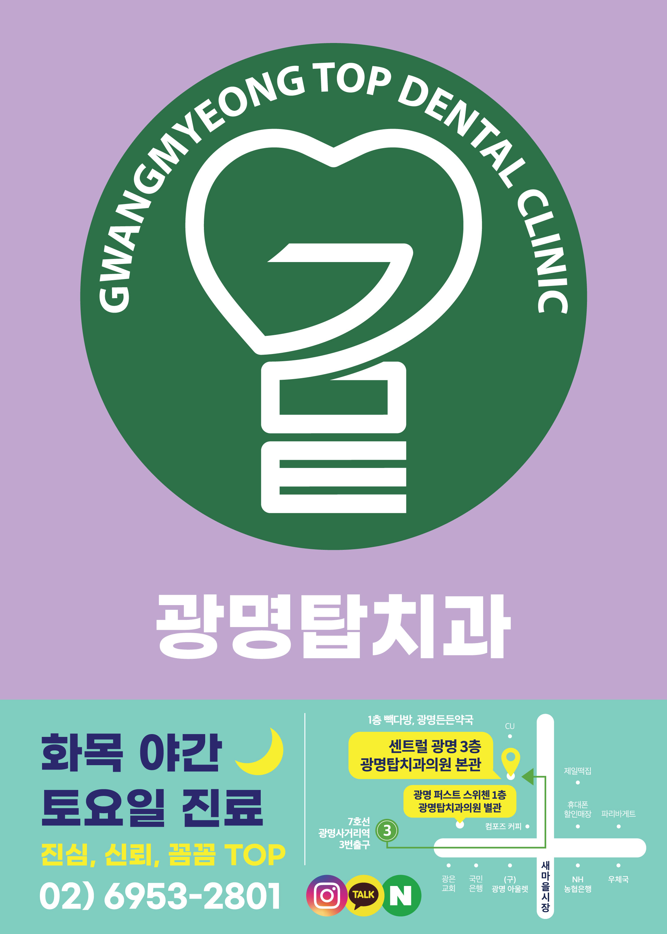 광명탑치과의원 대표 이미지