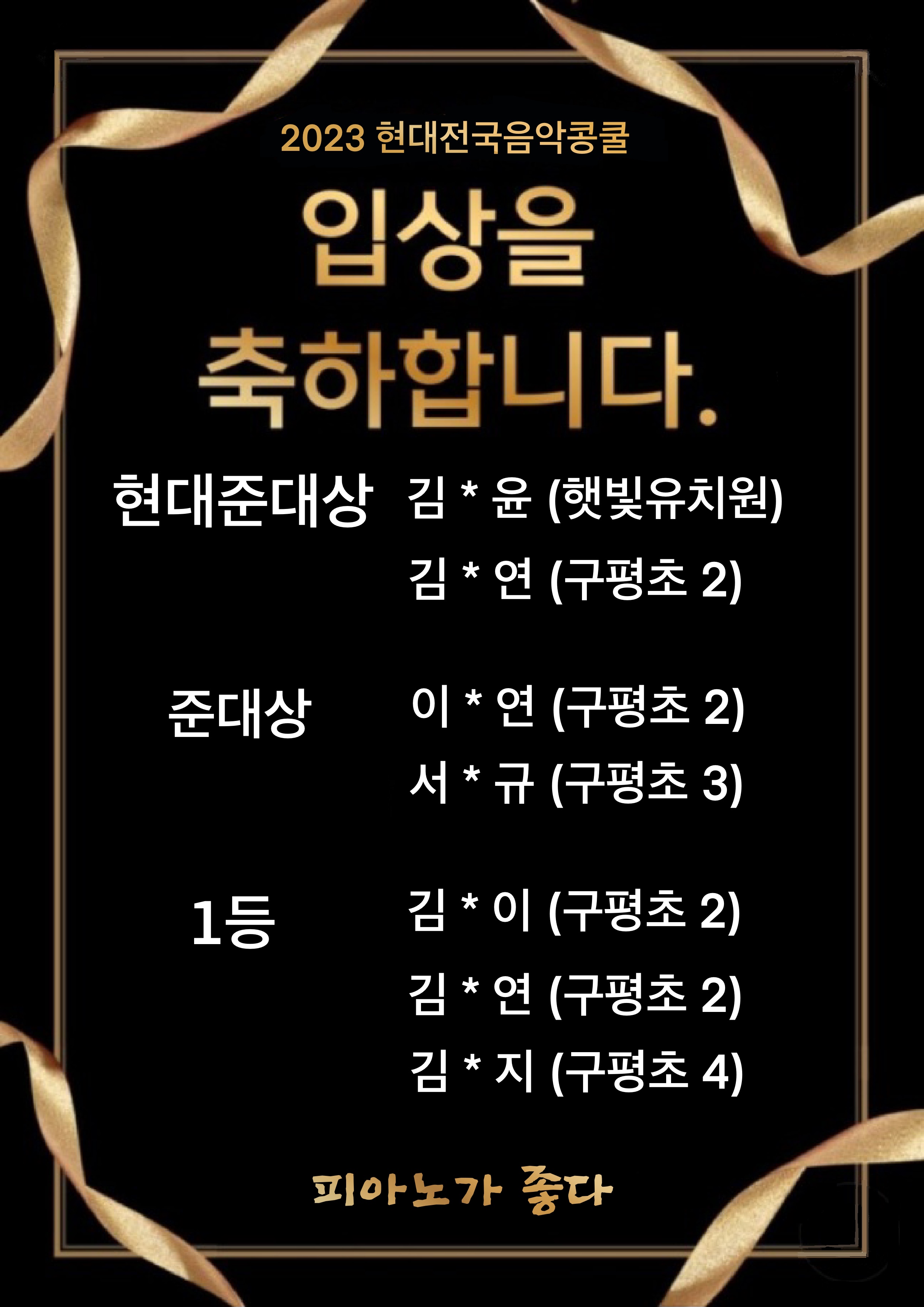 피아노가좋다 음악학원