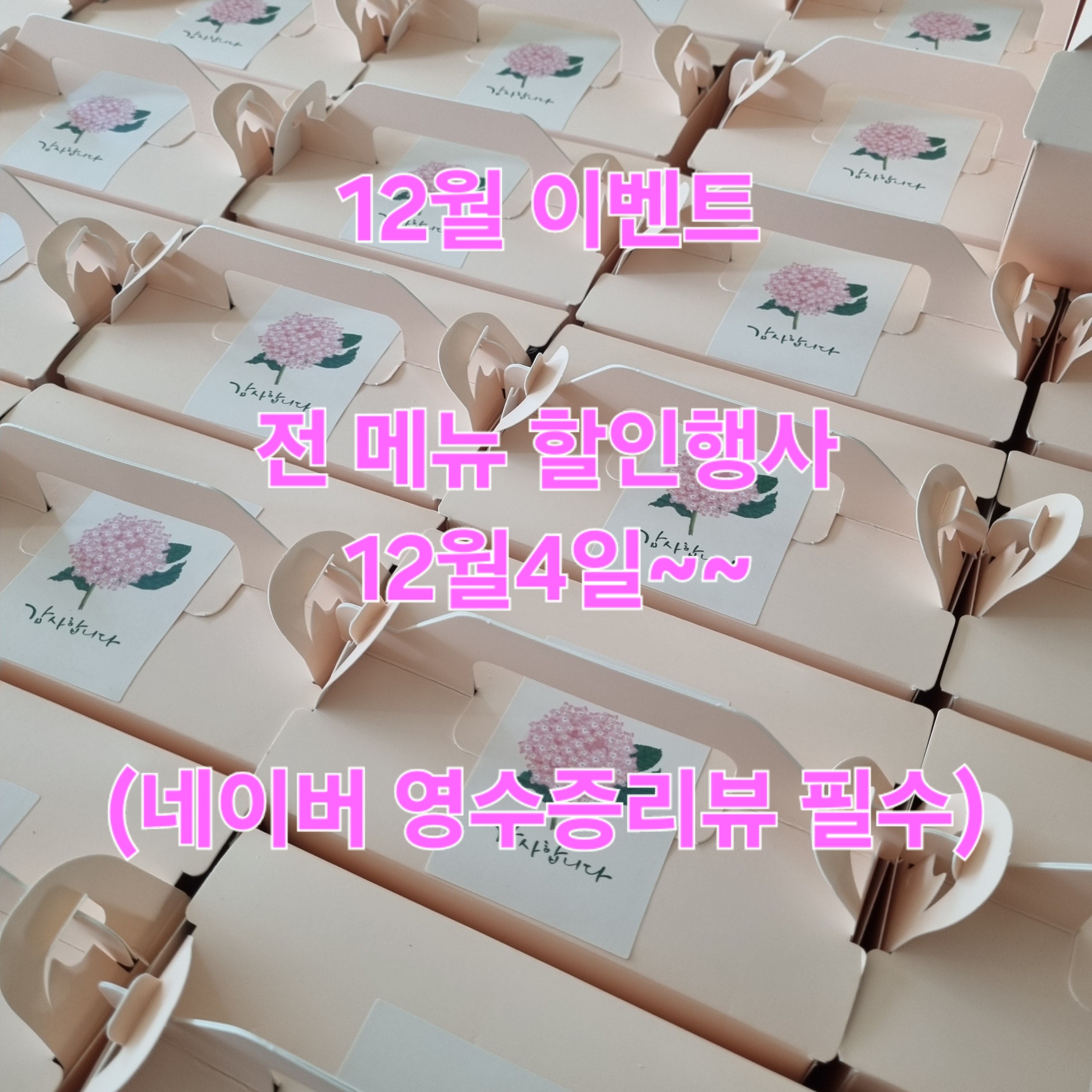 빠다밀크 과자점