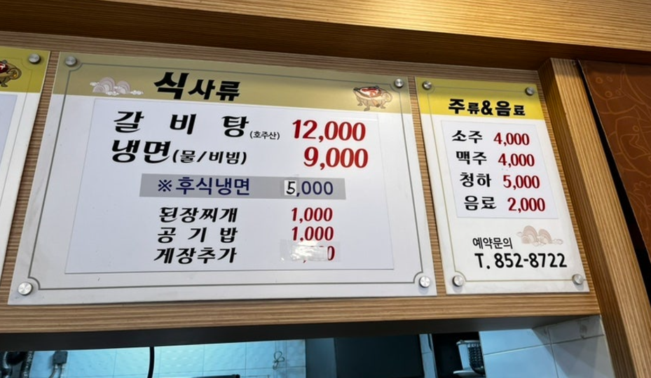 최박사수원왕갈비