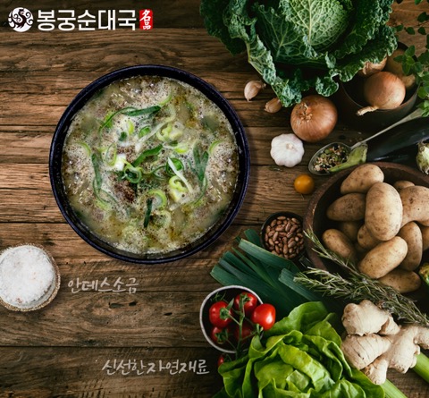 봉궁순대국 본점