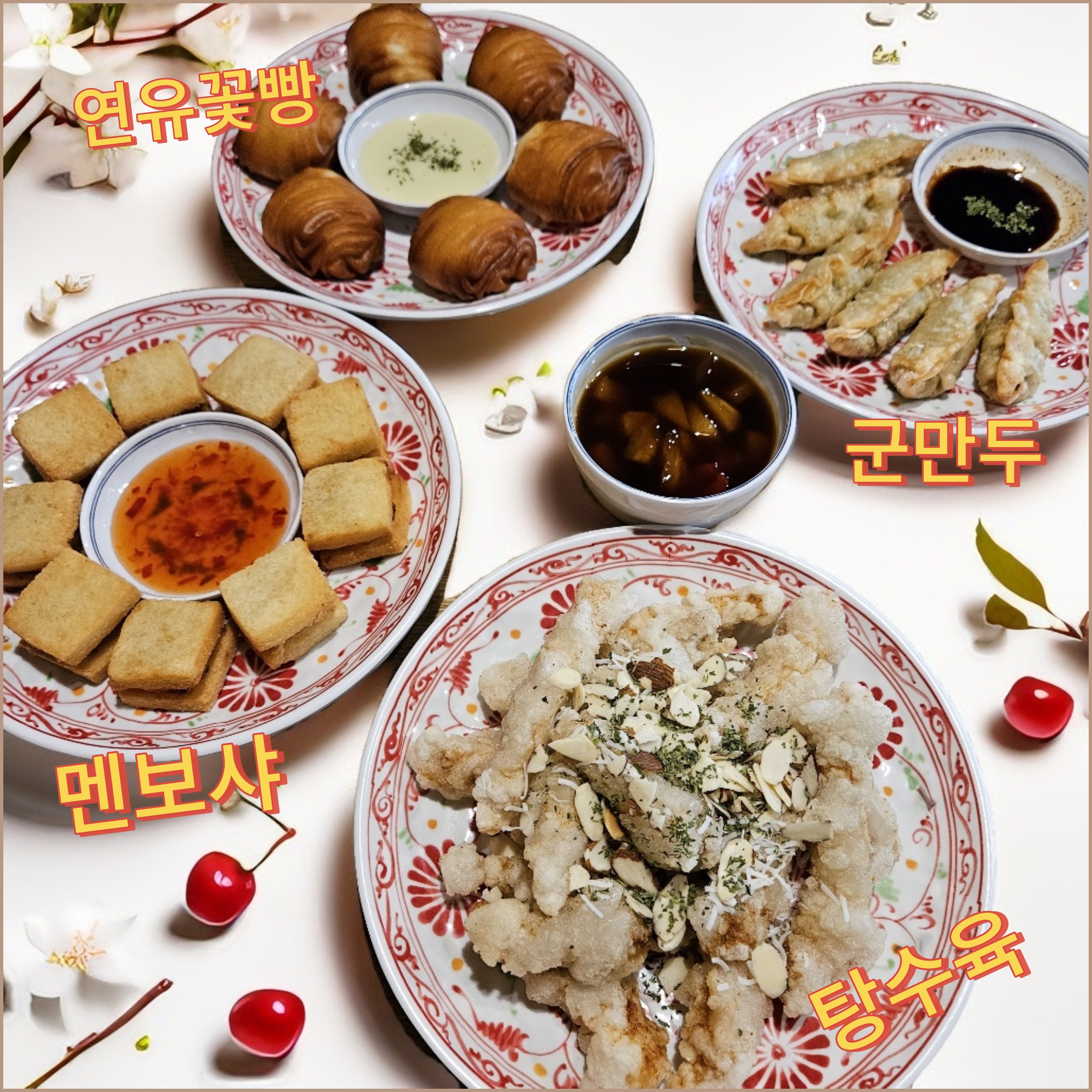 화이반점