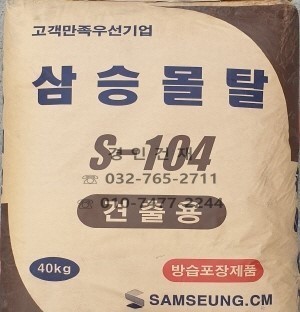 경인건재