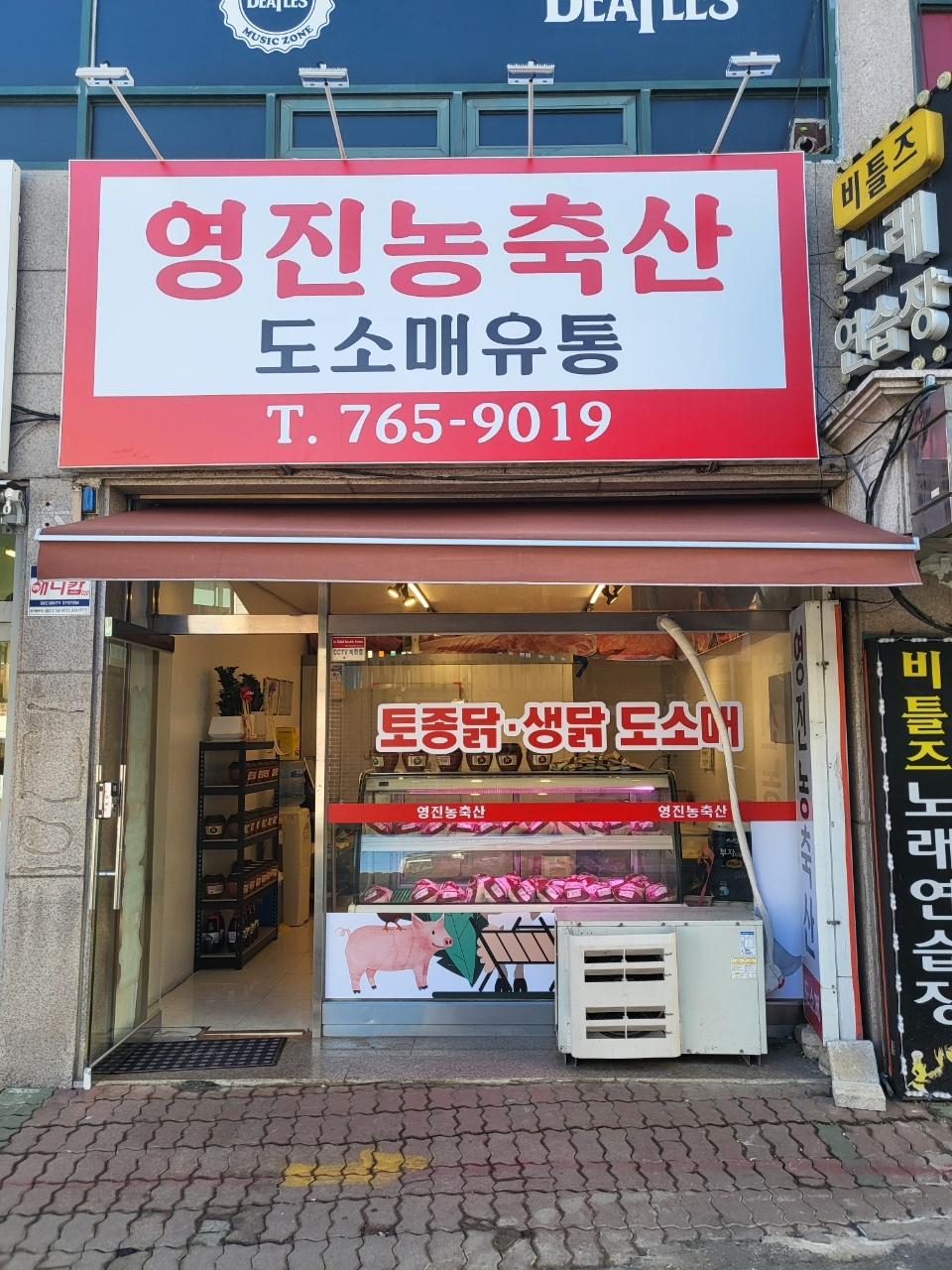 영진농축산유통