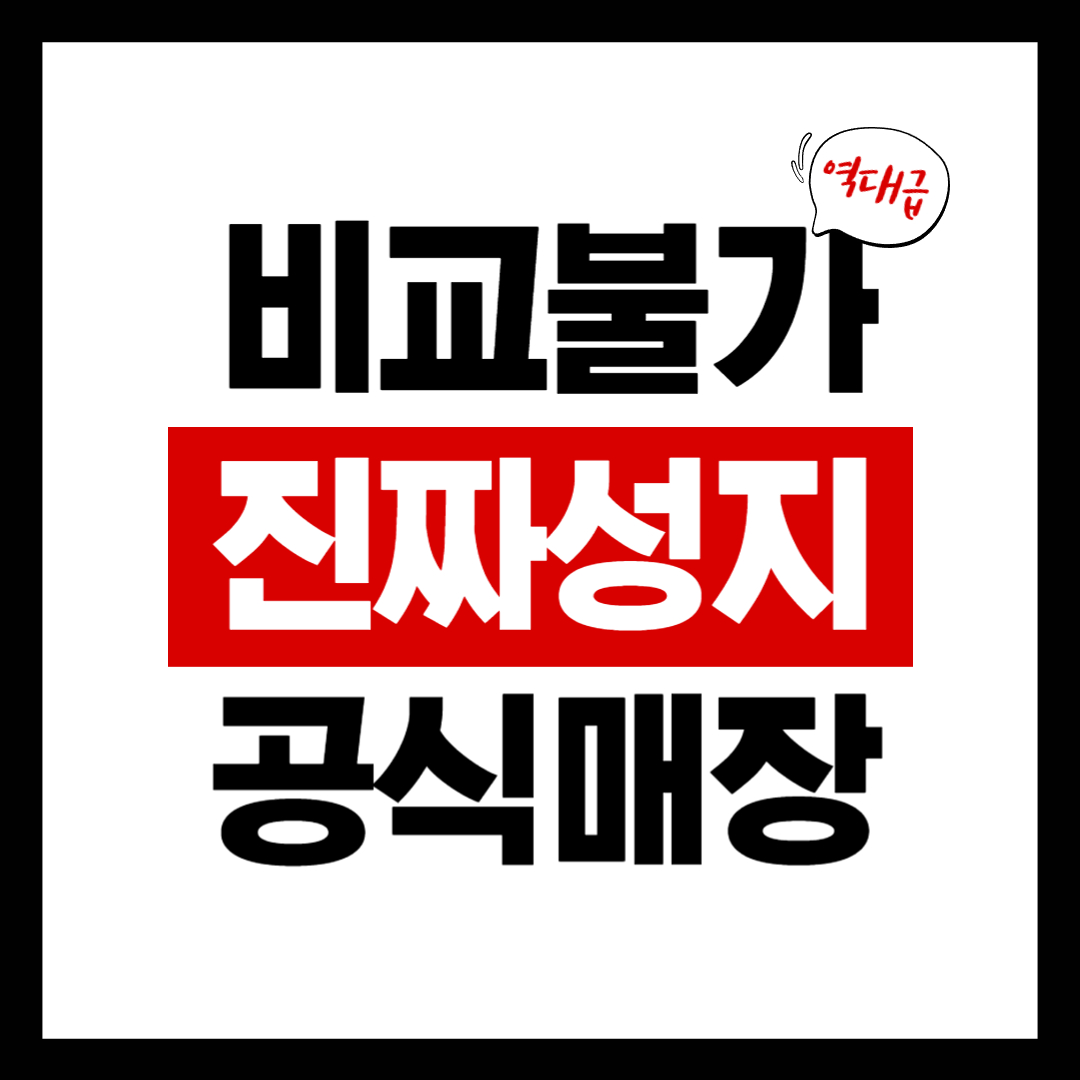 휴대폰멀티샵 안성옥산점