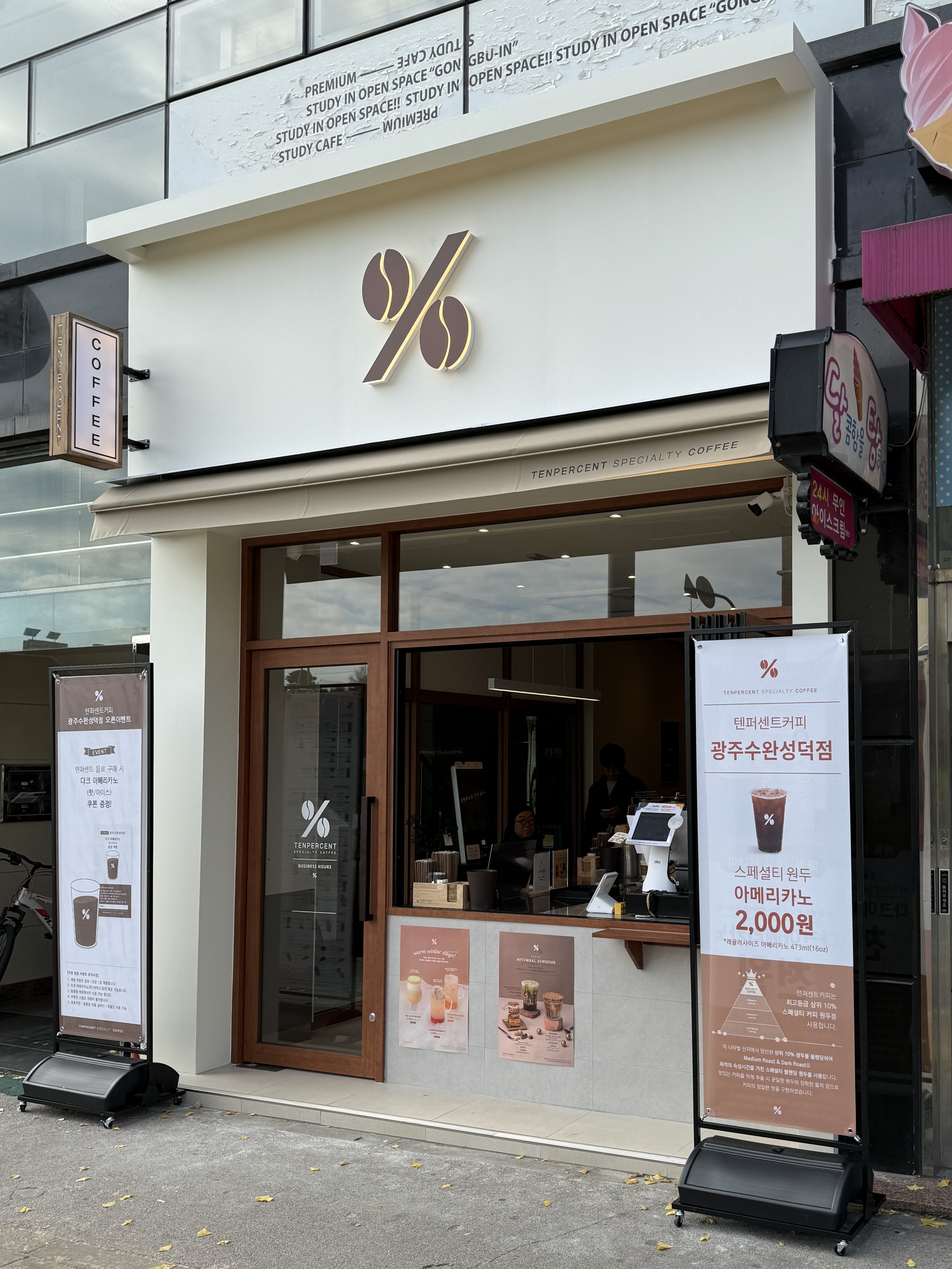 텐퍼센트커피 광주수완성덕점