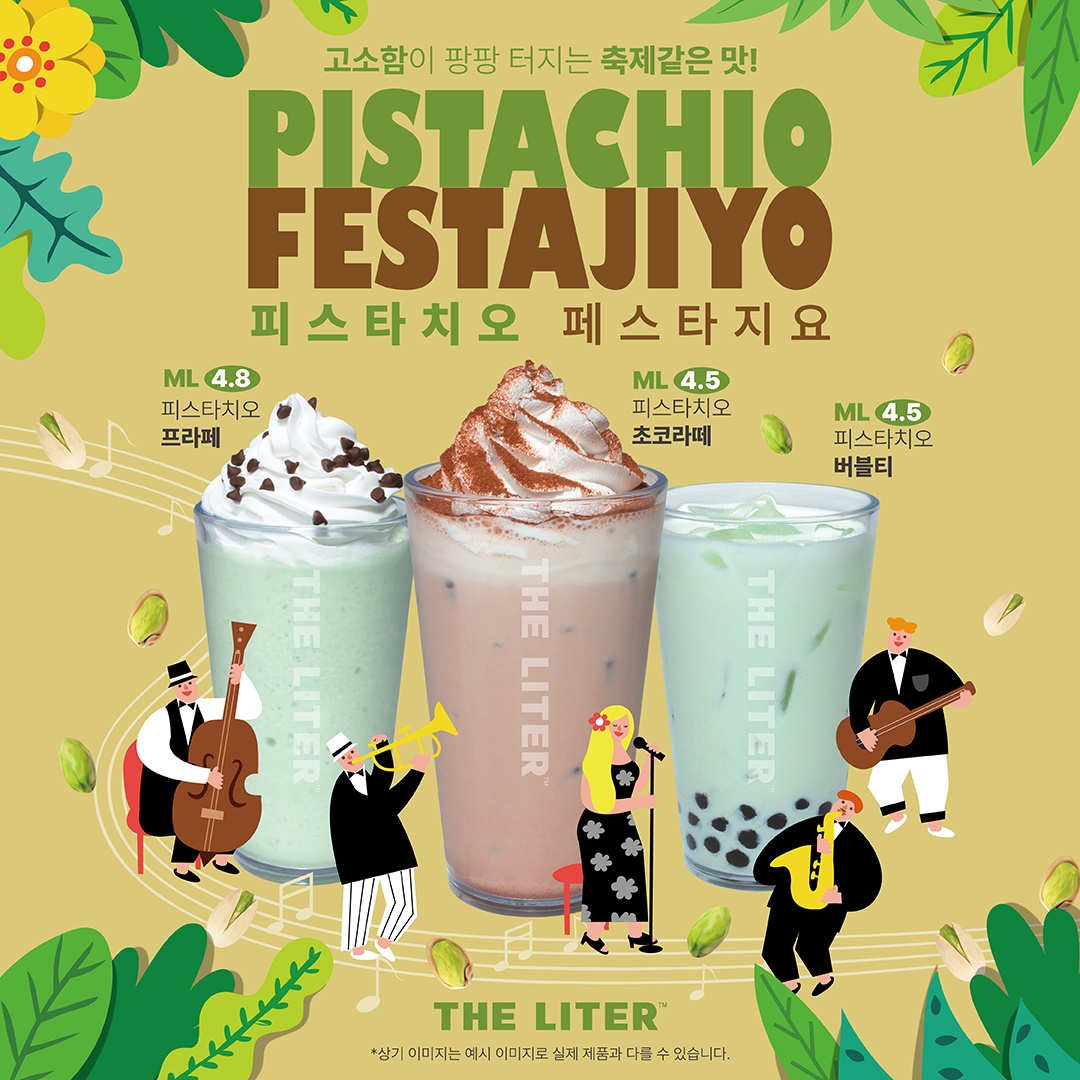 더리터 정평옥산점