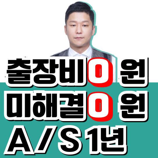 누수탐지