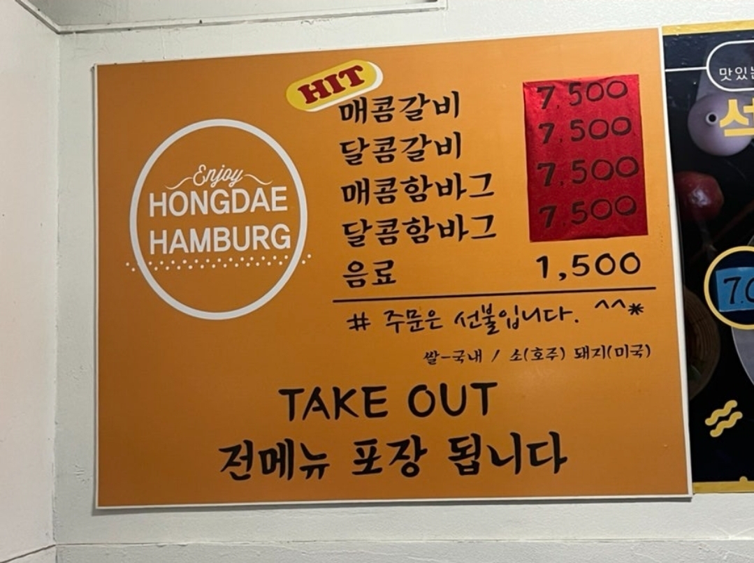 홍대함바그 영진점