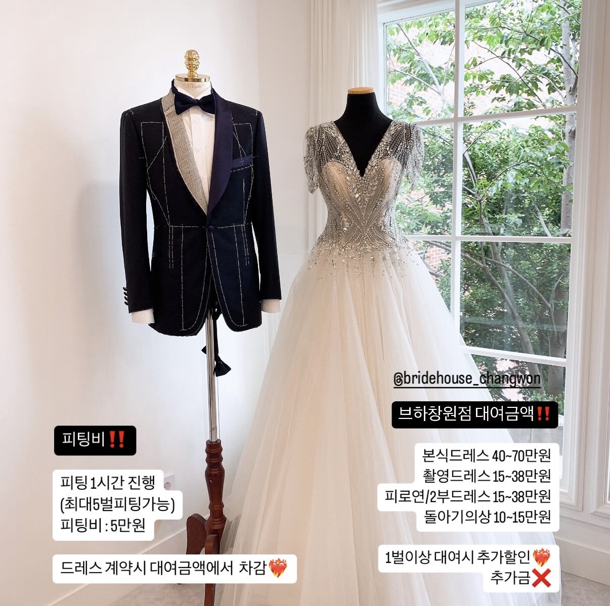 브라이드하우스 창원점