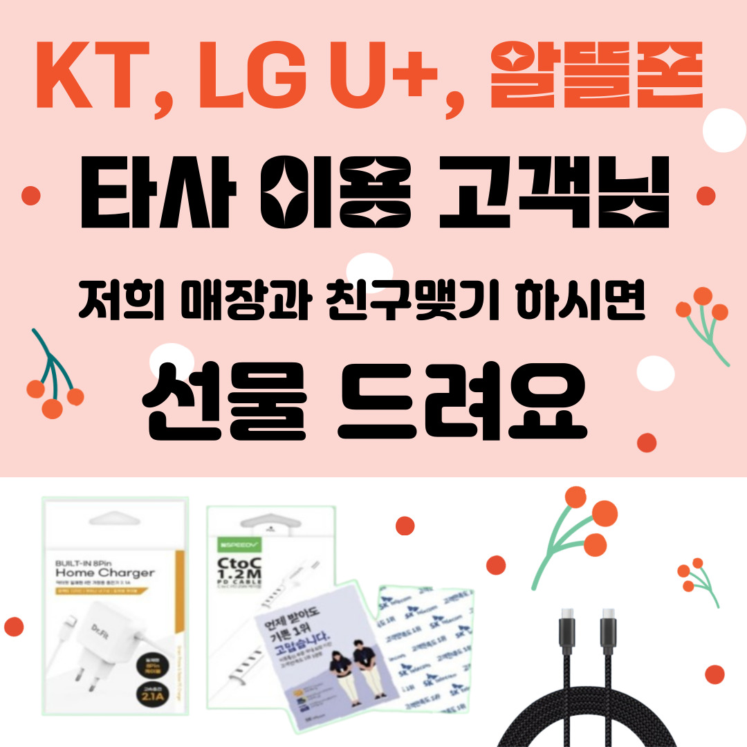 SK텔레콤 라온대리점 경주센터