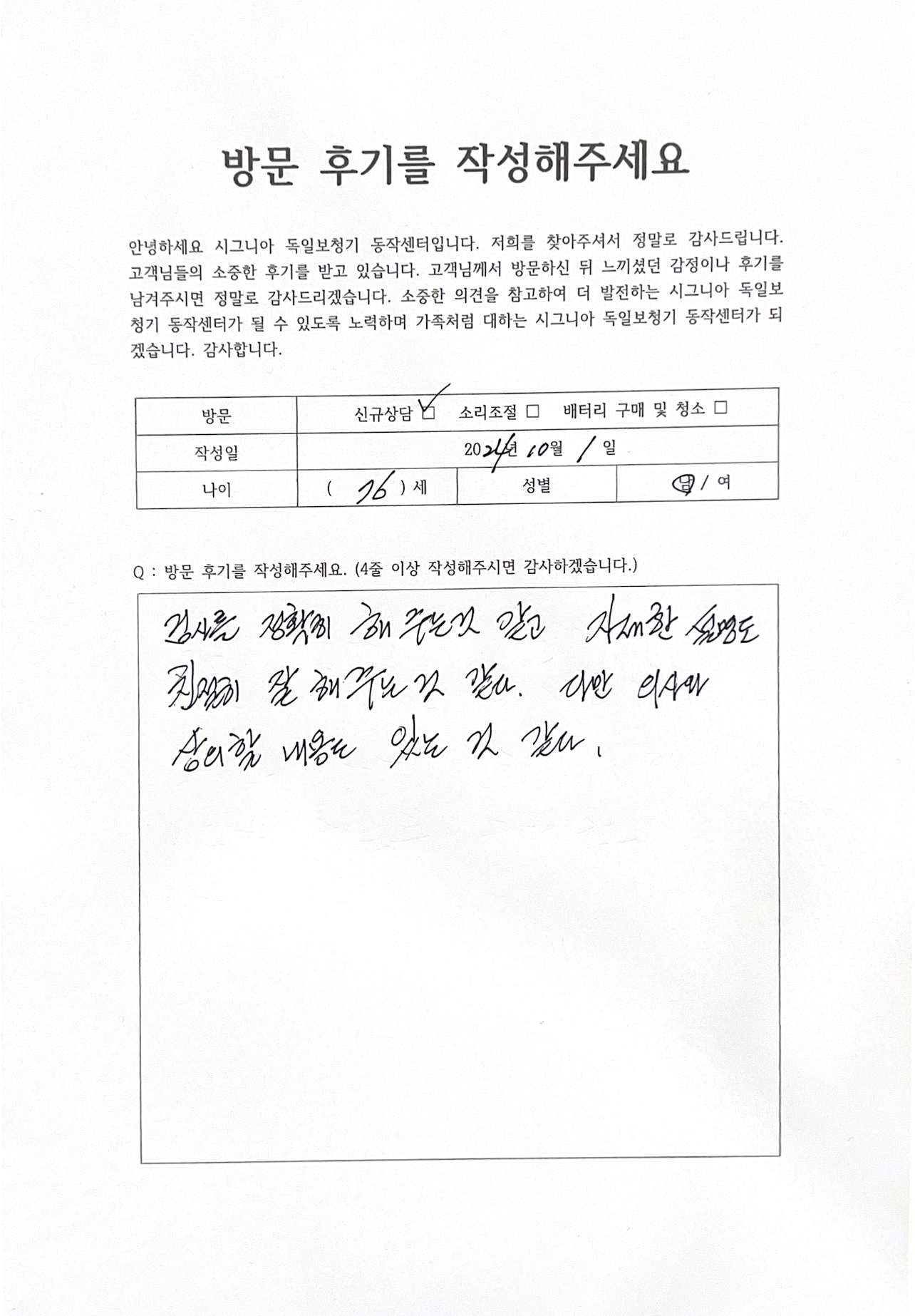 진심보청기 동작센터 대표 이미지