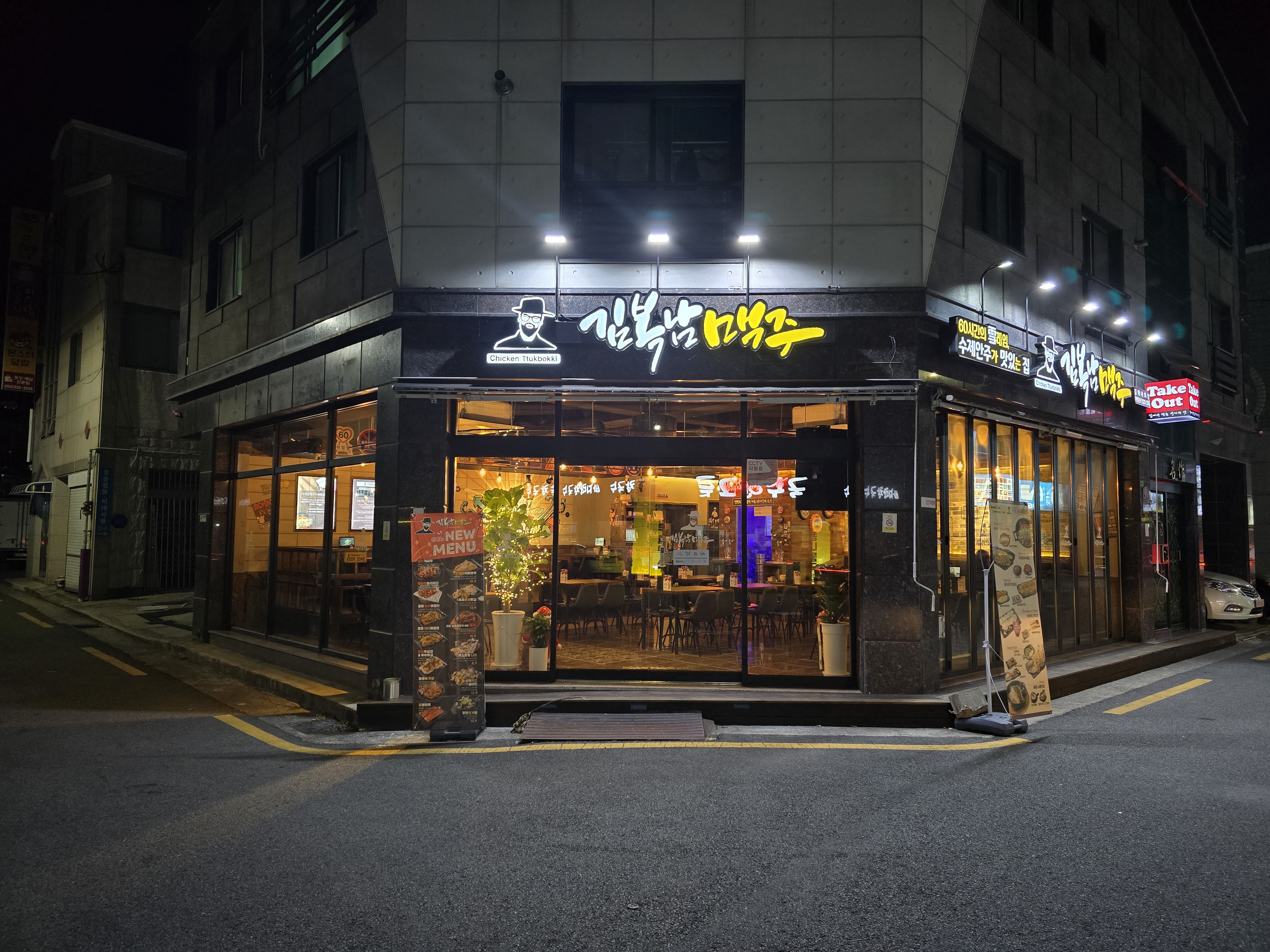 김복남맥주 김해내외점