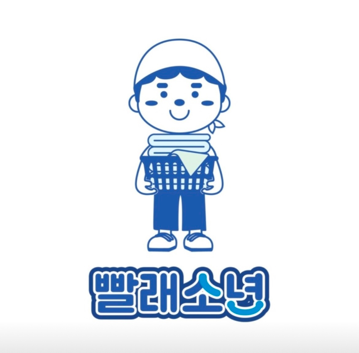 빨래소년 상남점