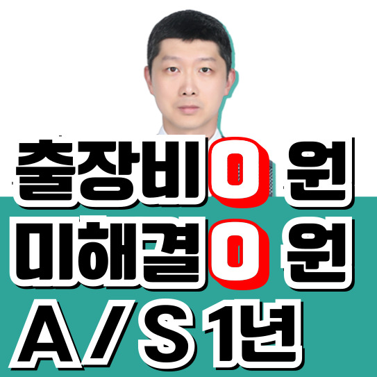 누수탐지