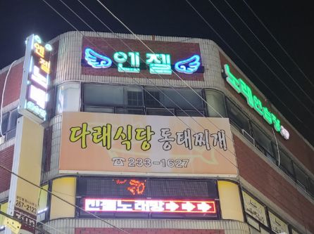 엔젤노래연습장