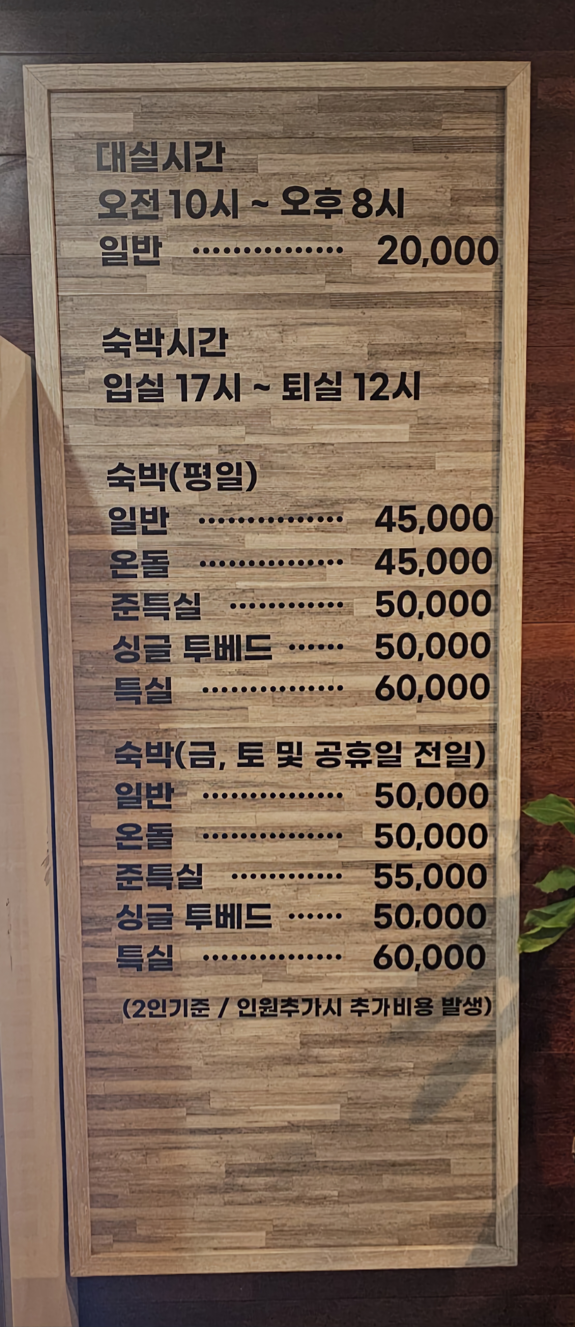 W모텔