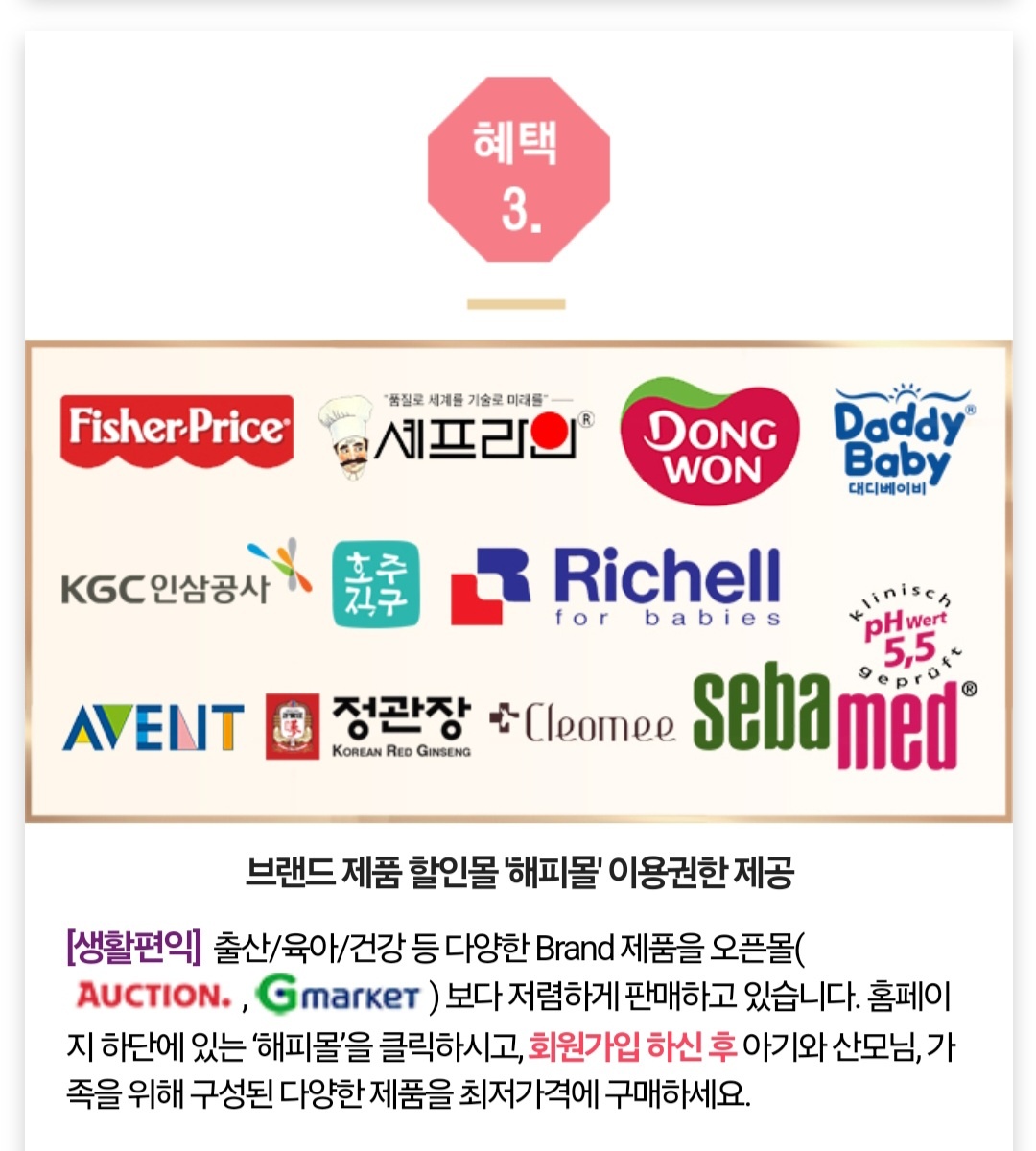 해피케어 인천서부지사