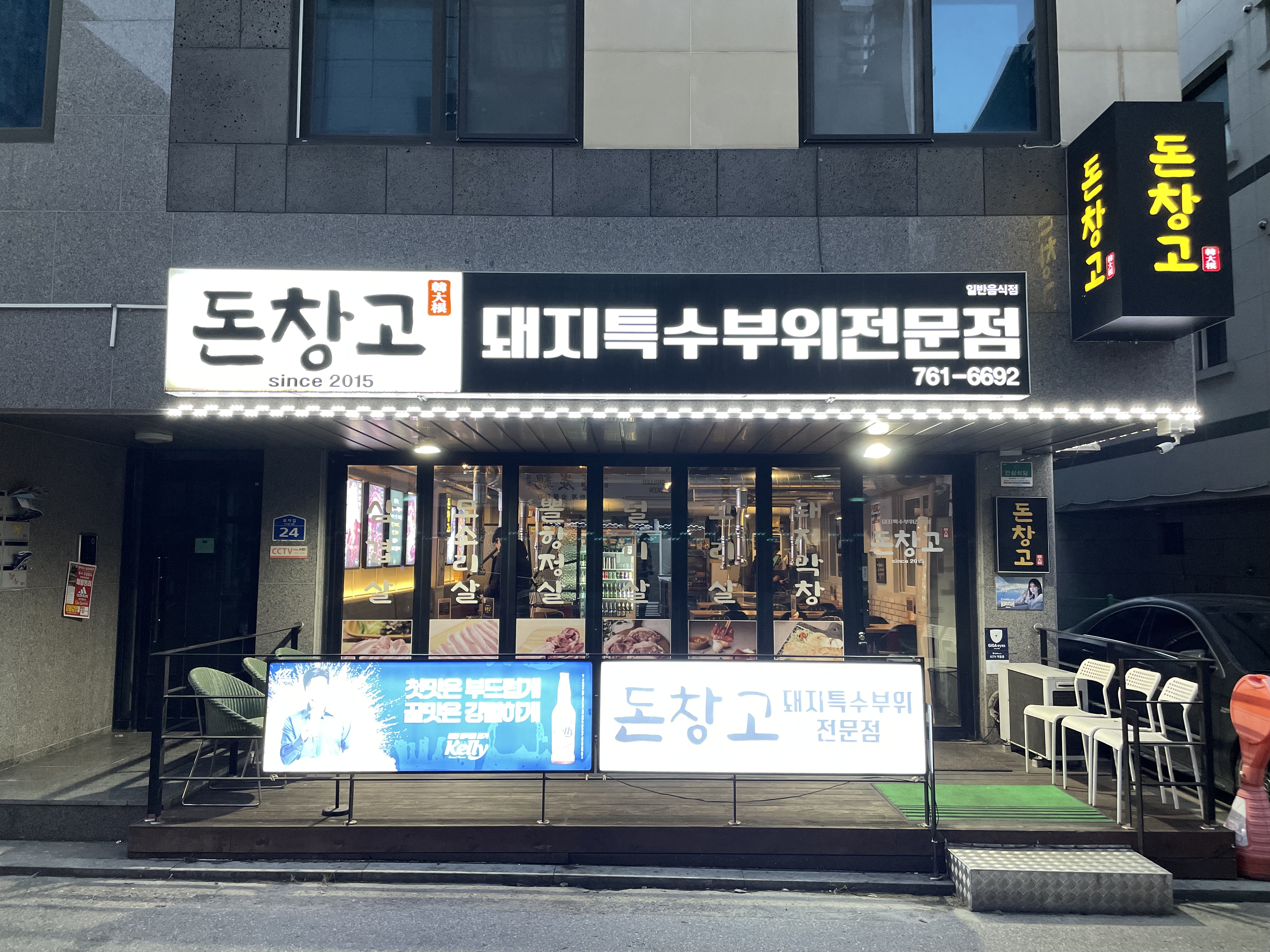 돈창고
