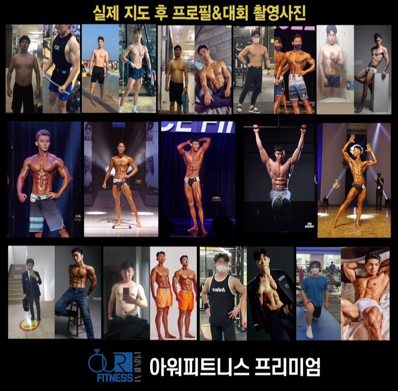 아워피트니스 내방