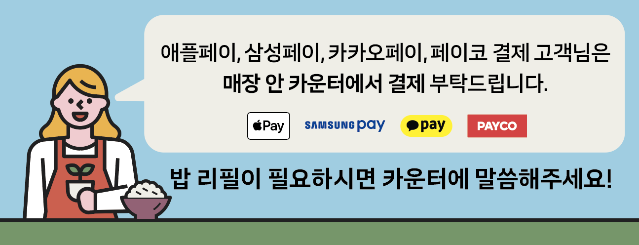 한덮 동천본점