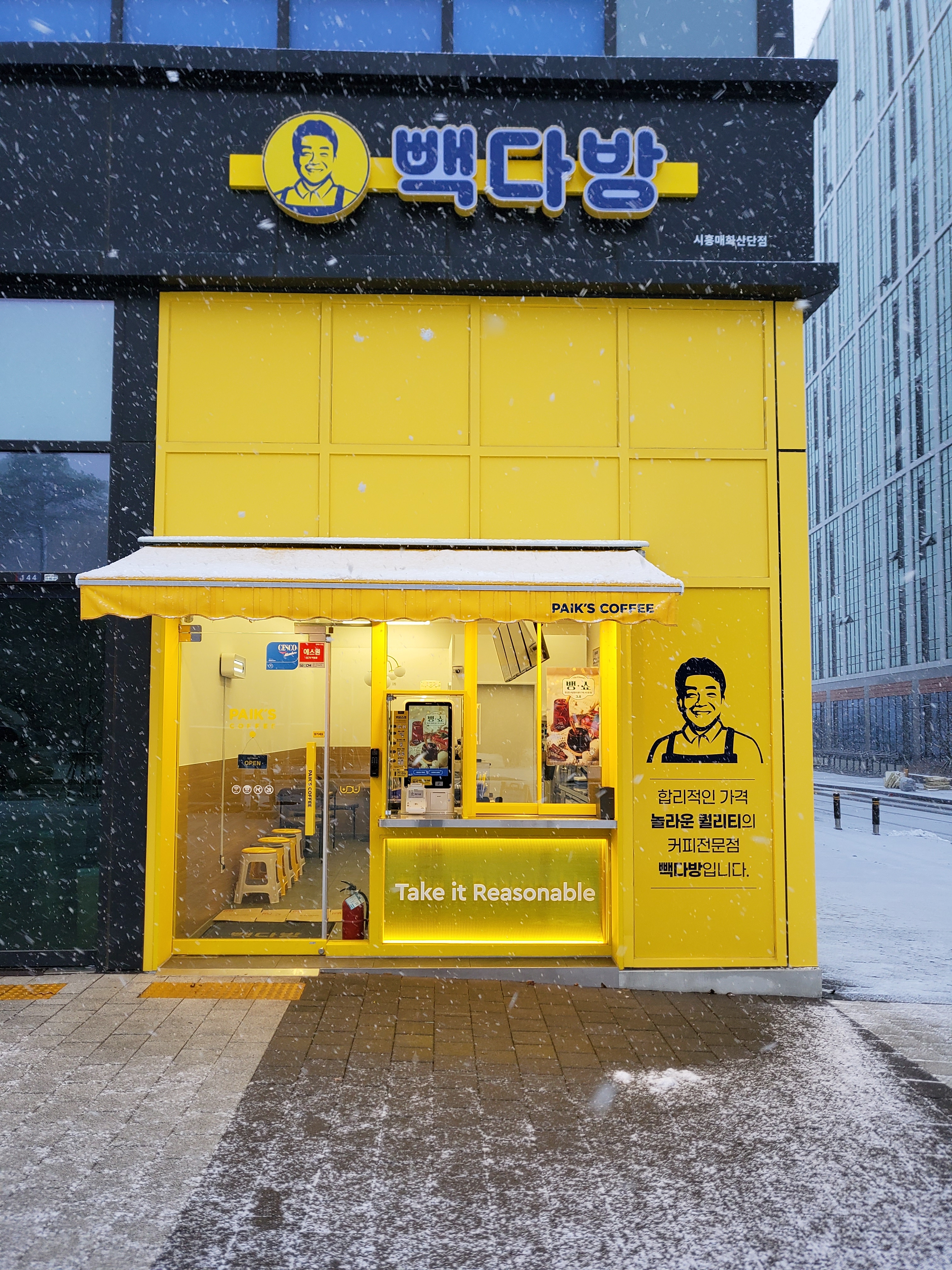 빽다방 시흥매화산단점
