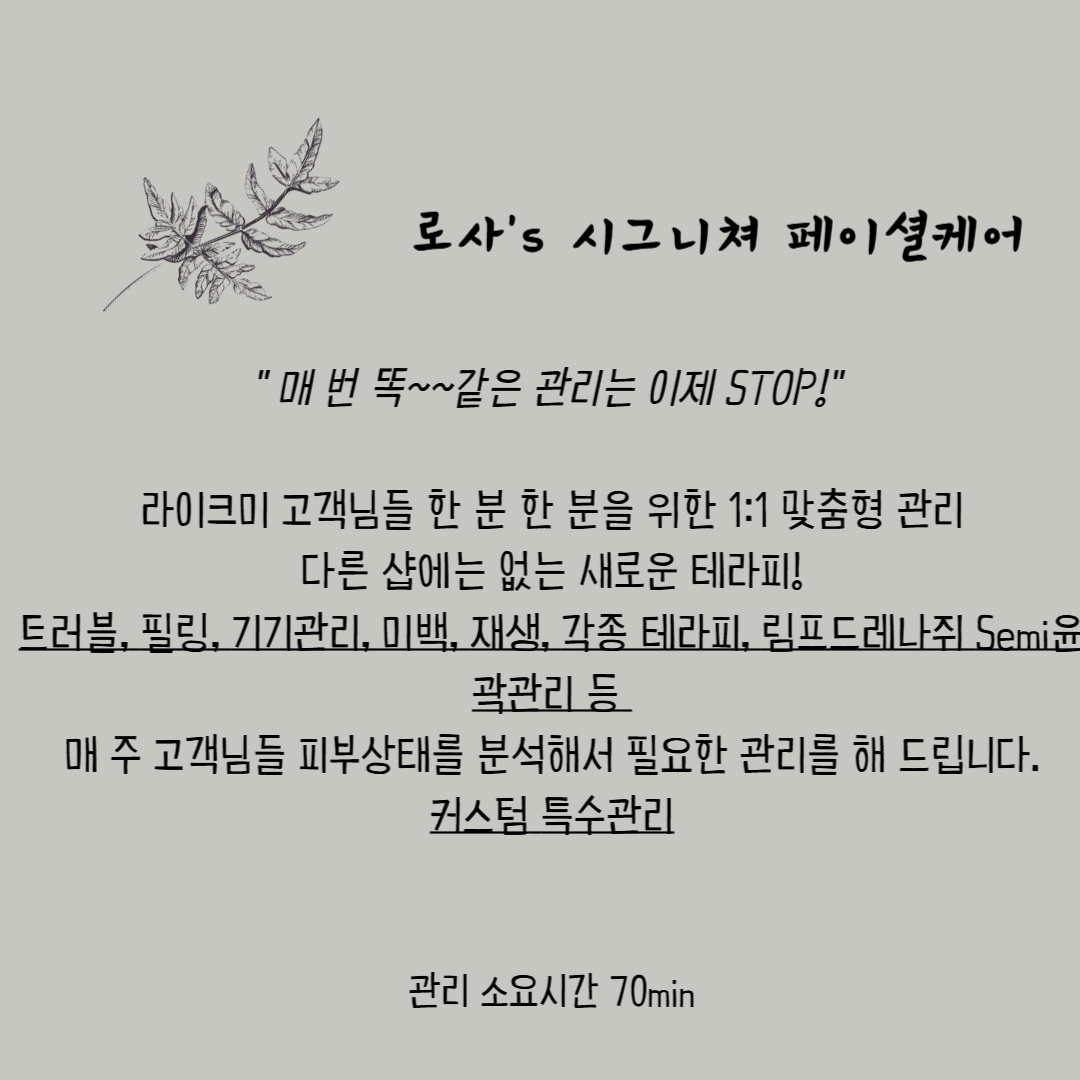 라이크미 스킨앤뷰티