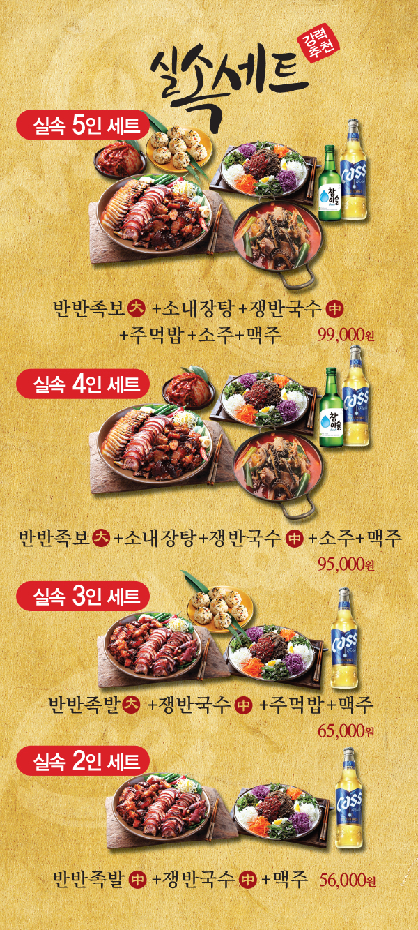 가장맛있는족발 광교카페거리점