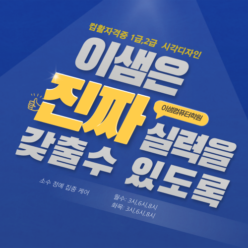이샘코딩전문학원