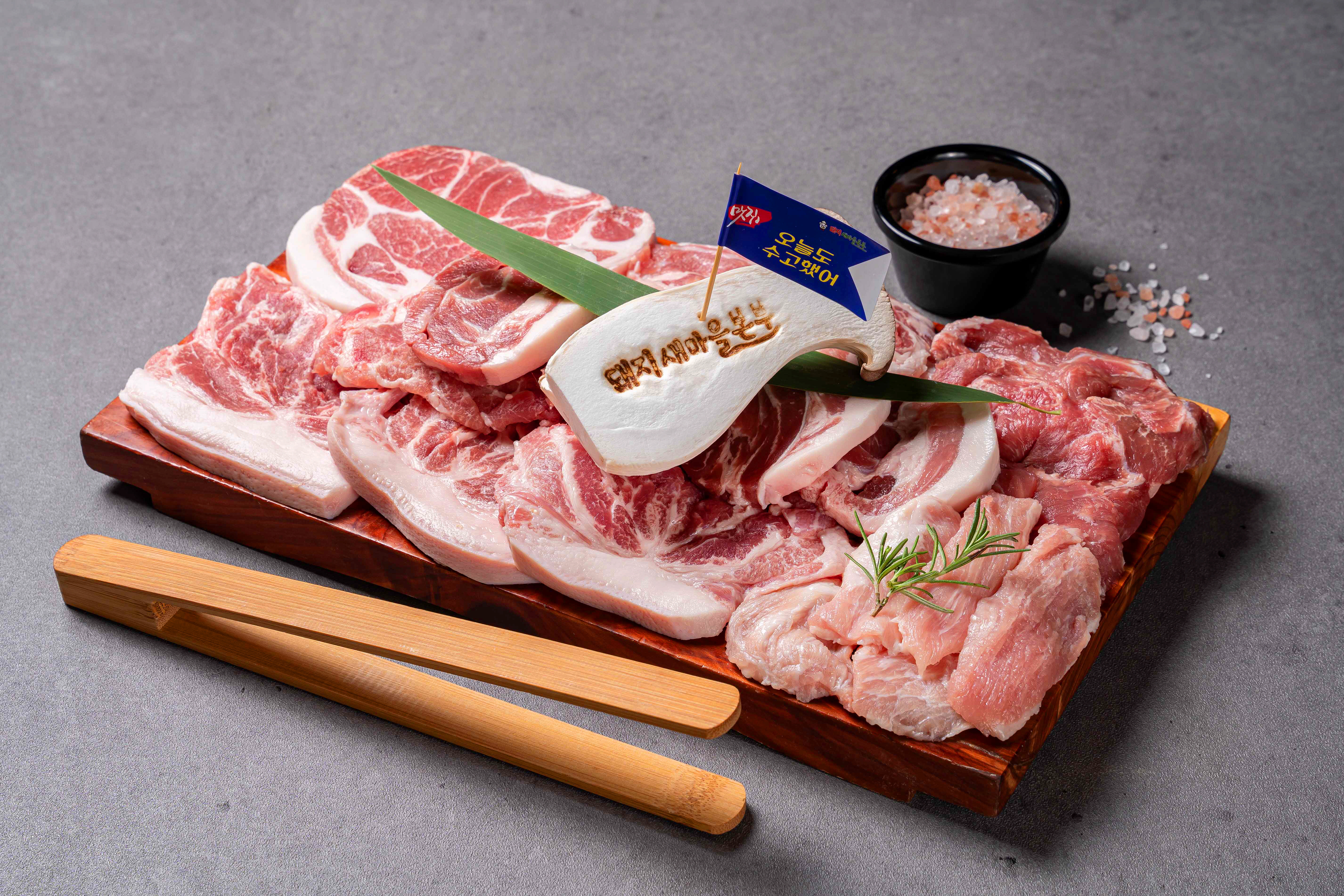 돼지새마을본부 본점