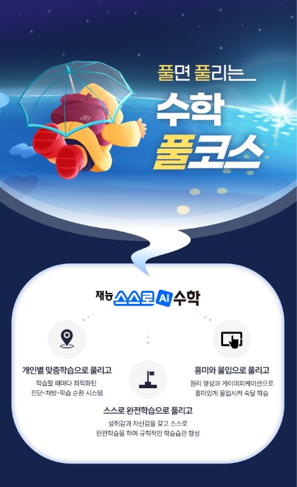 재능교육 안산본오지국