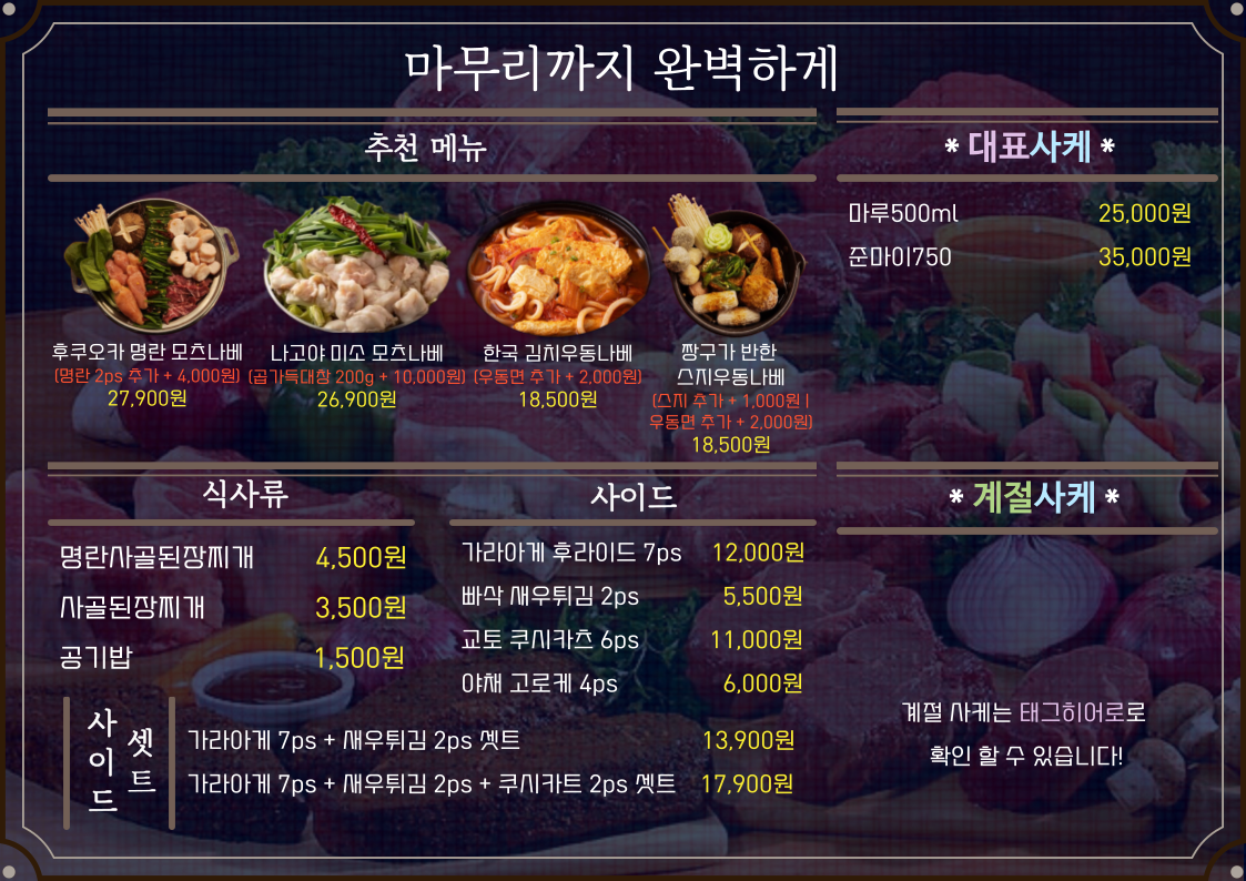 야끼니꾸새벽네시 진주평거점