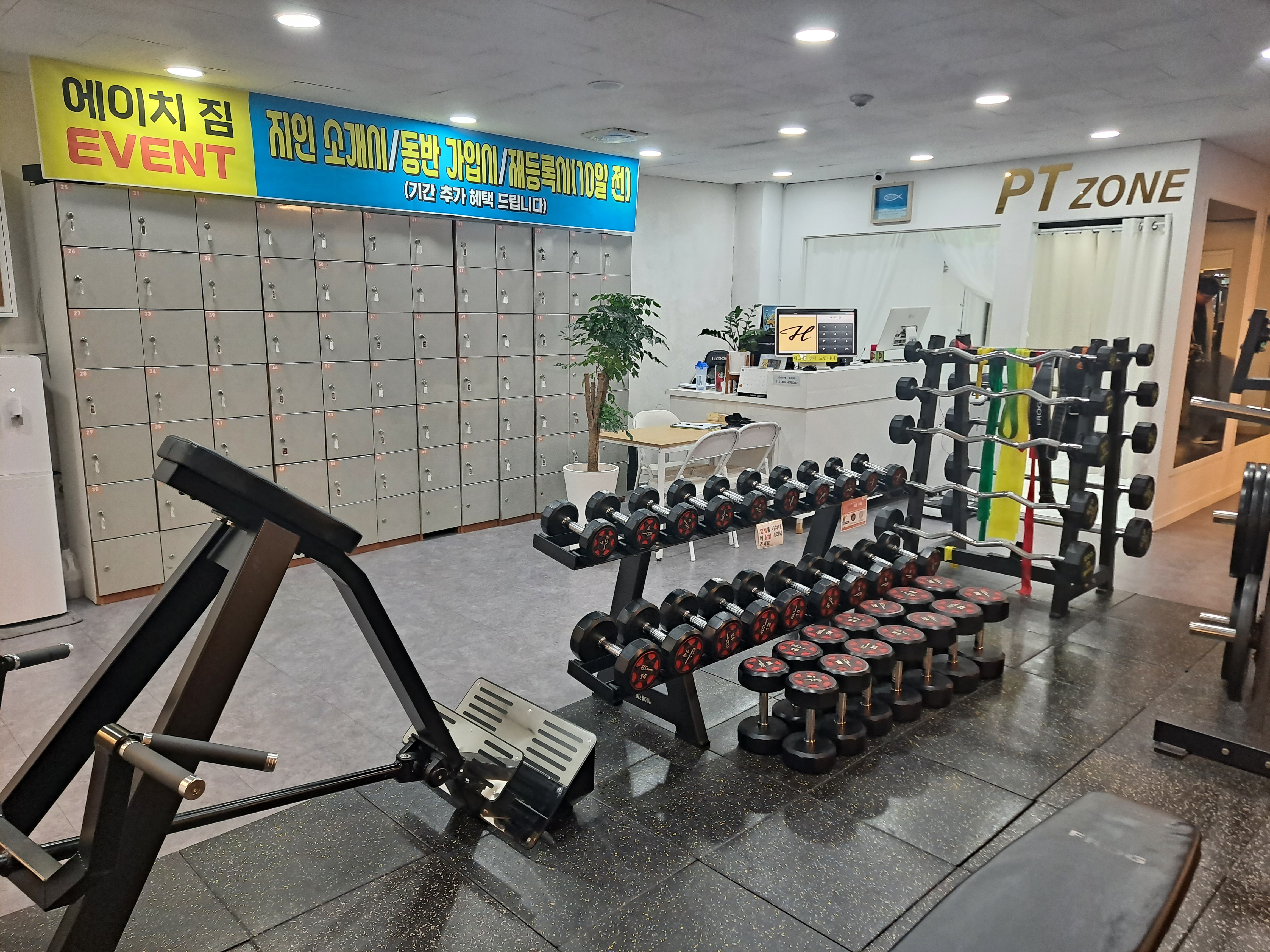 에이치 짐