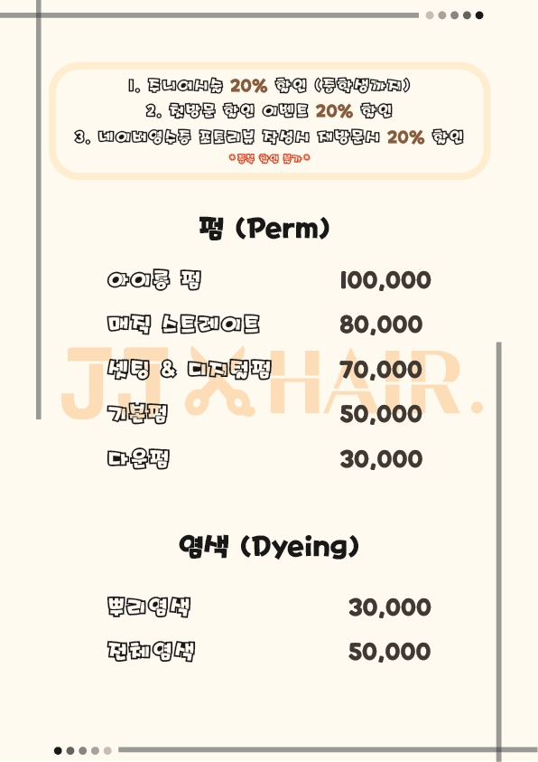 제이제이헤어