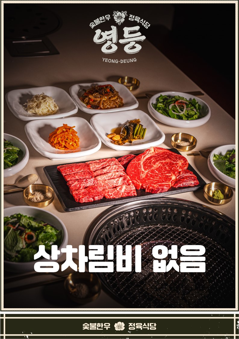 영등 영등포구청점 설명사진