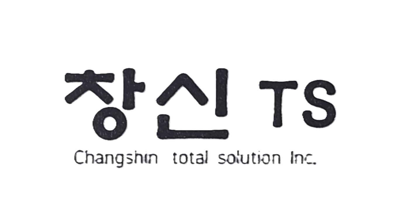 창신티에스