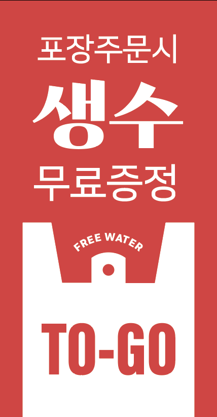 한덮 동천본점